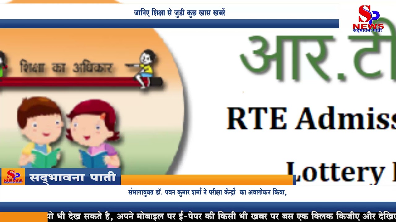 Indore Education News - जानिए शिक्षा से जुडी कुछ खास ख़बरें |