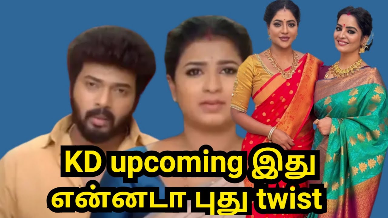 KD upcoming இது என்னடா புது twist
