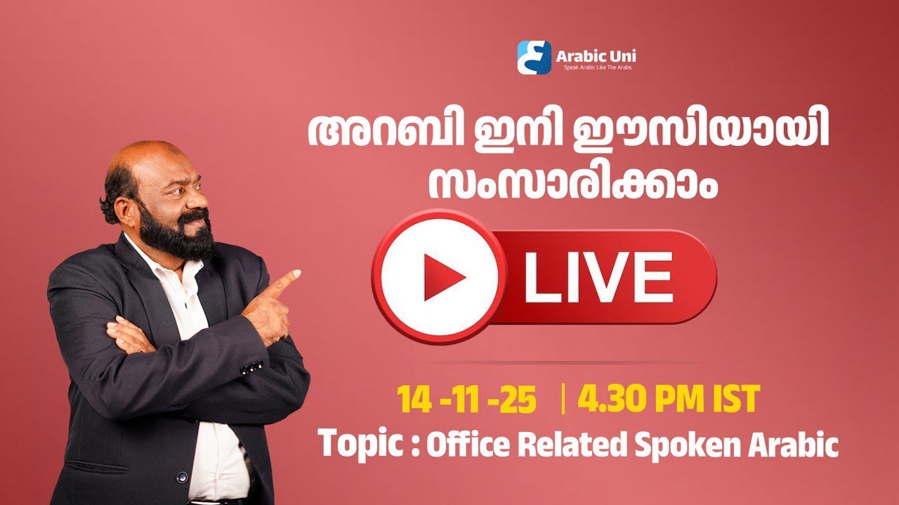 SPOKEN ARABIC FREE LIVE CLASS I SAEED AREEKODE