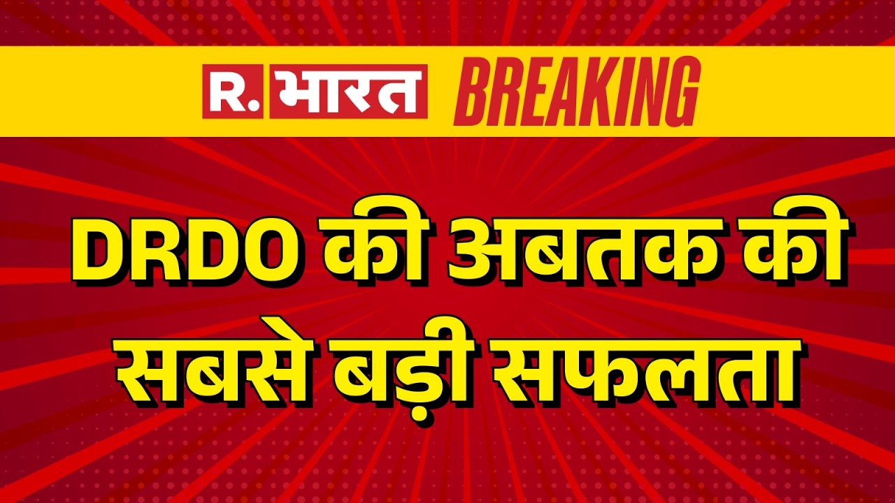 Breaking News: DRDO की अबतक की सबसे बड़ी सफलता |DRDO Succes | Mission Shakti | Make In India Defence
