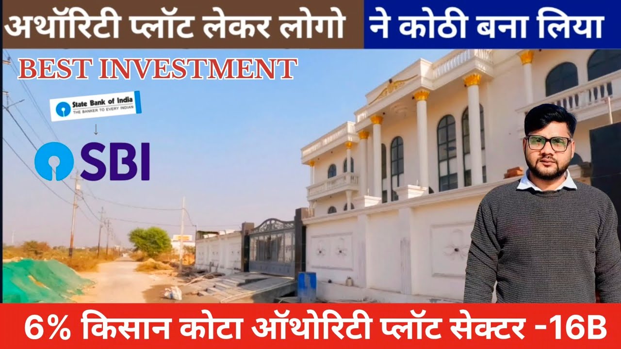 ग्रेटर नोएडा ऑथोरिटी प्लॉट्स | plots in Noida Extension Sector 16B | plot in Greater Noida Authority