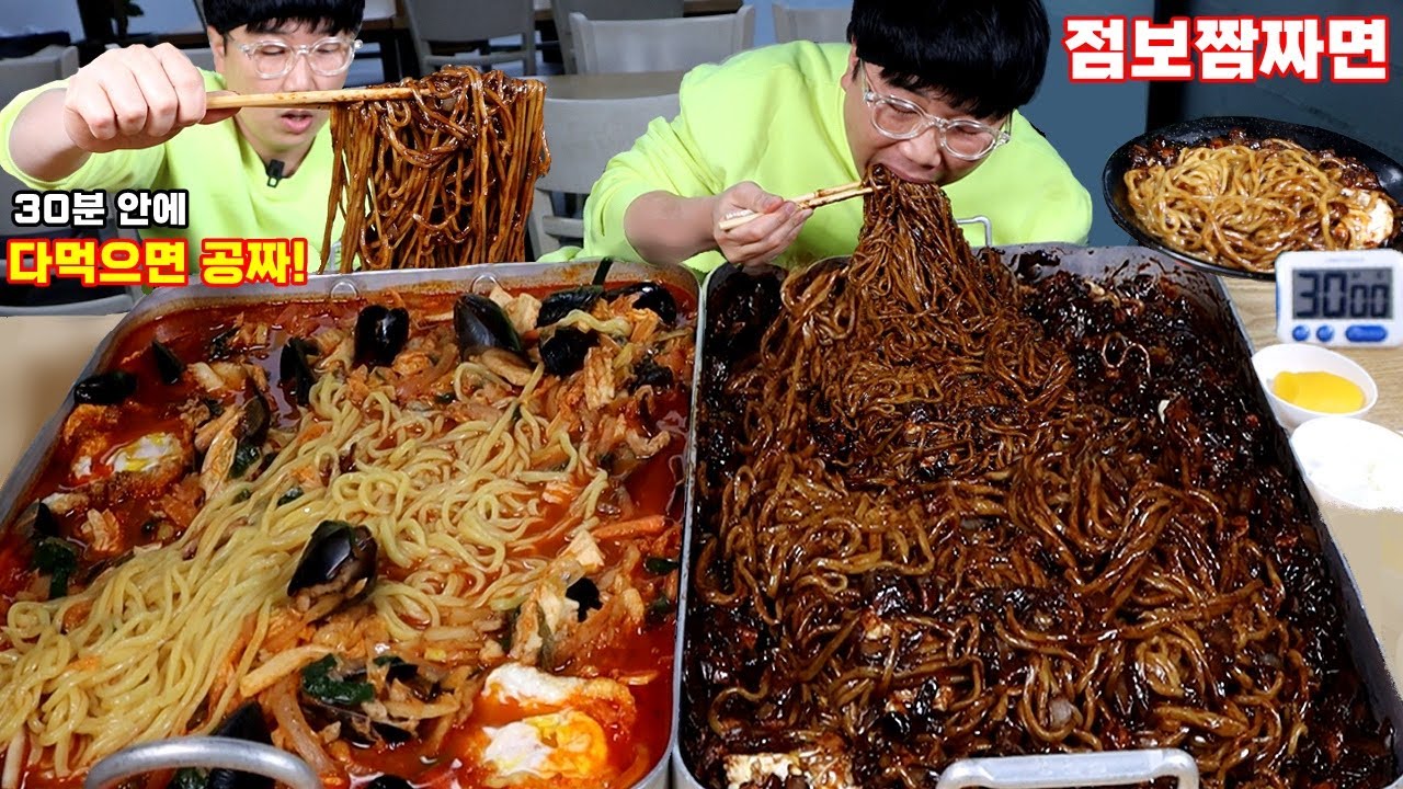 괴물짜장급 점보짬짜면! 최소5인분이상 30분안에 다먹으면 공짜! 도전 가즈아~