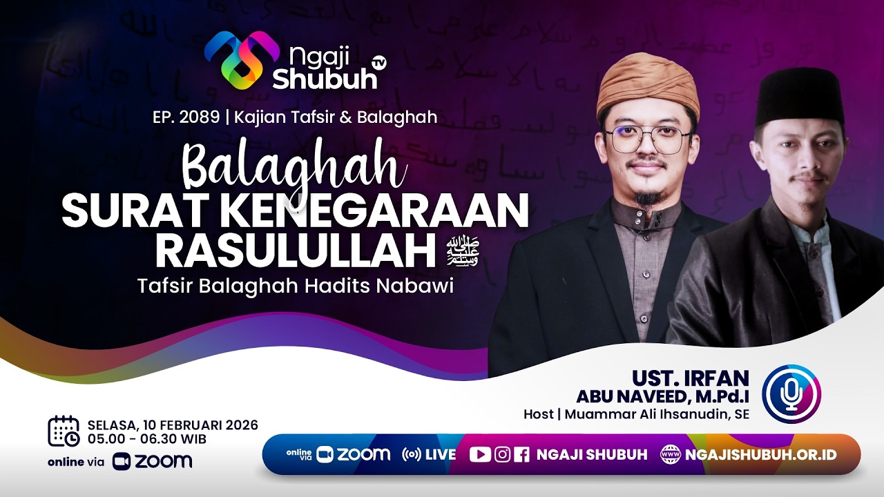 BALAGHAH SURAT KENEGARAAN RASULULLAH ﷺ | Tafsir Balaghah Hadits Nabawi ~ Kajian Tafsir & Balaghah