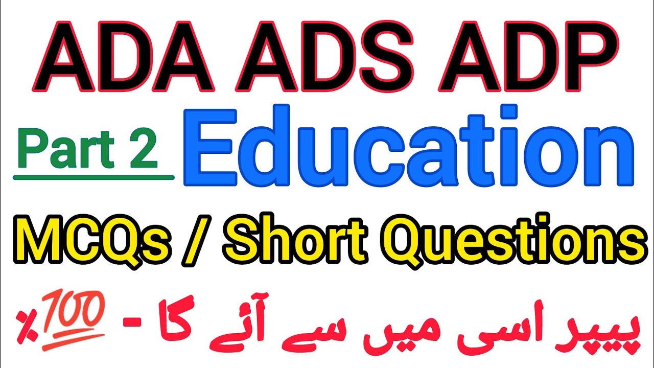 BA BSC Part 2 Education guess paper / Punjab University / Most important questions and MCQs