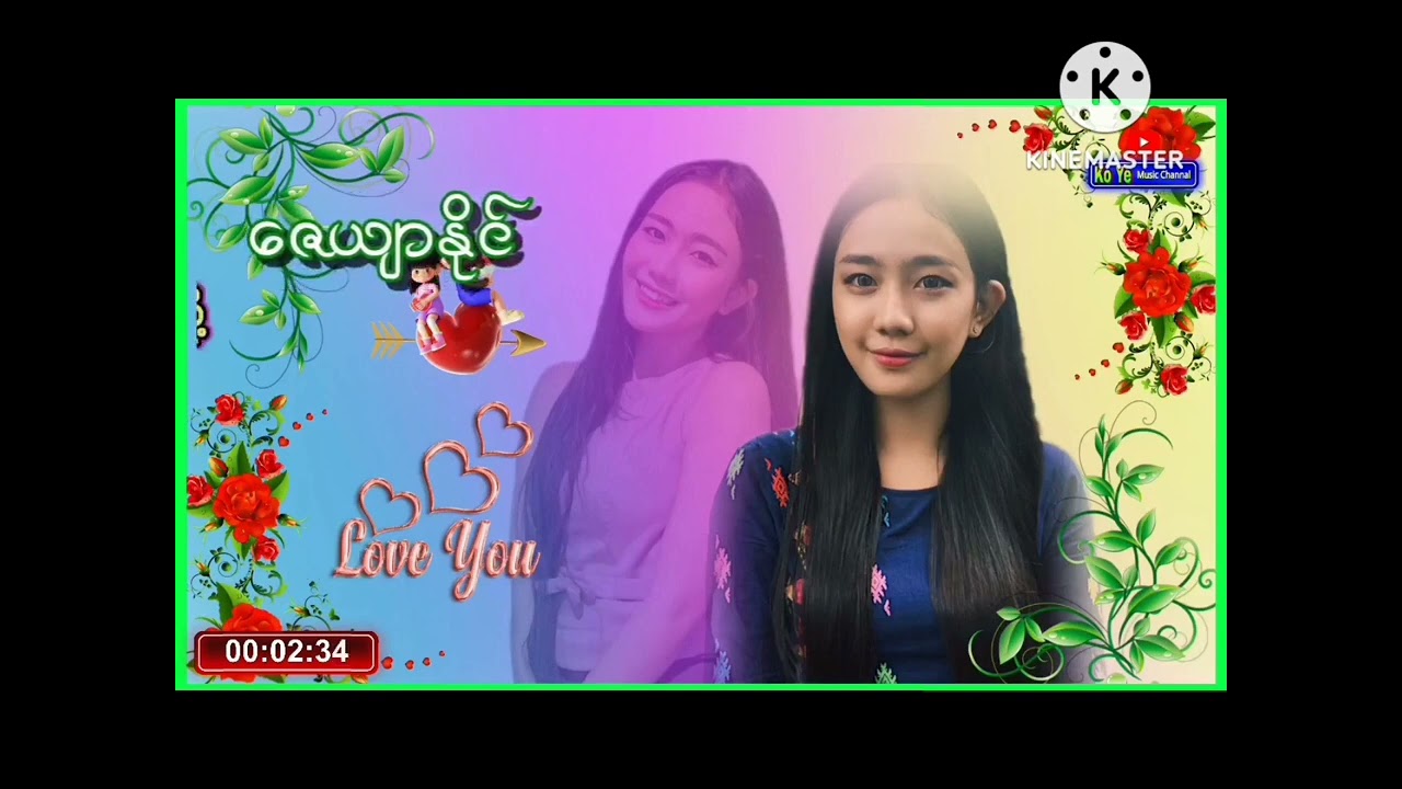 ဇေယျာနိုင်#ဧသည်မလေးkaraoke