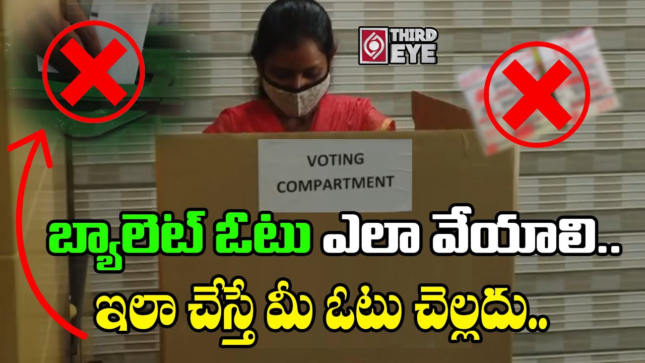GHMC Elections Voting Procedure | GHMC Elections 2020 | How To Utilize The Right To Vote | Third Eye