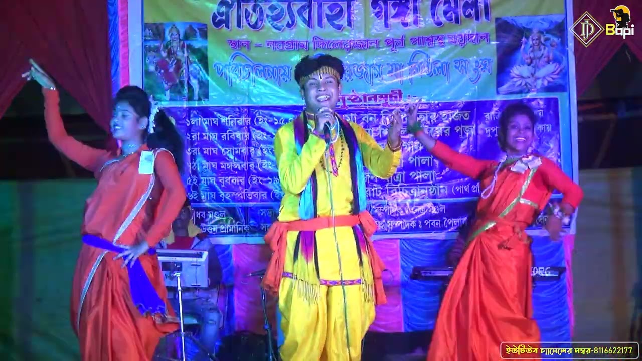 নিউ লোকগীতি বাউল ! New Baul ! folk songs ! dj bapi ! #djbapi ! new dj bapi baul gan 36