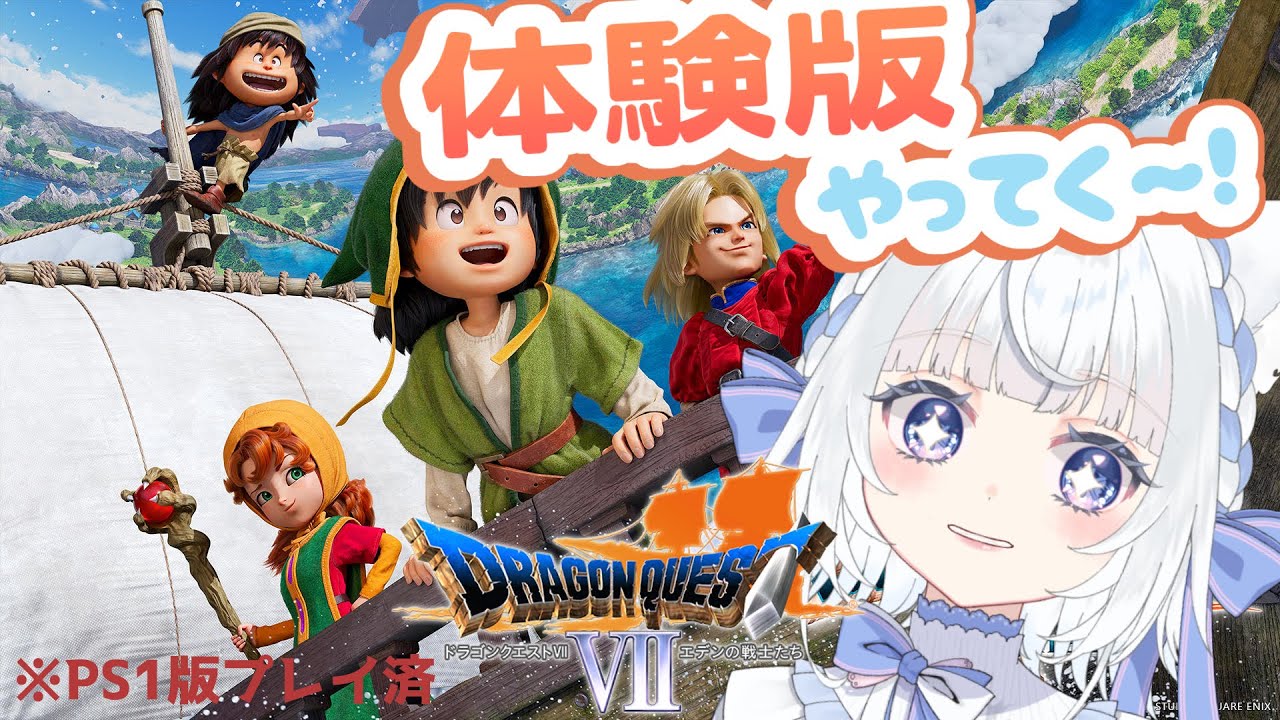 # 2 ウッドパルナ過去編～現代編【ドラゴンクエストⅦ Reimagined 】PS1版との違いをとことん楽しみたい【白雪みあ】#新人vtuber  #初見さん大歓迎