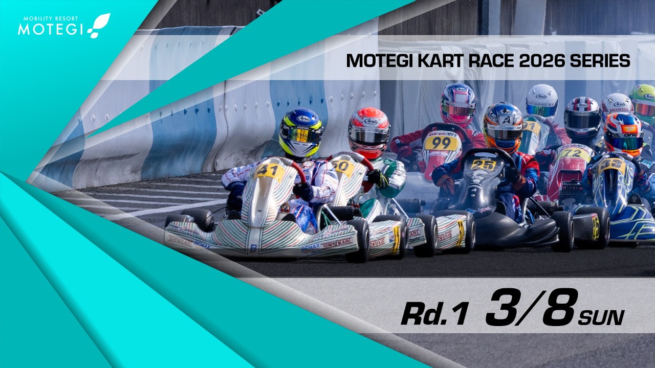 2026モビリティリゾートもてぎ カートレース 第1戦