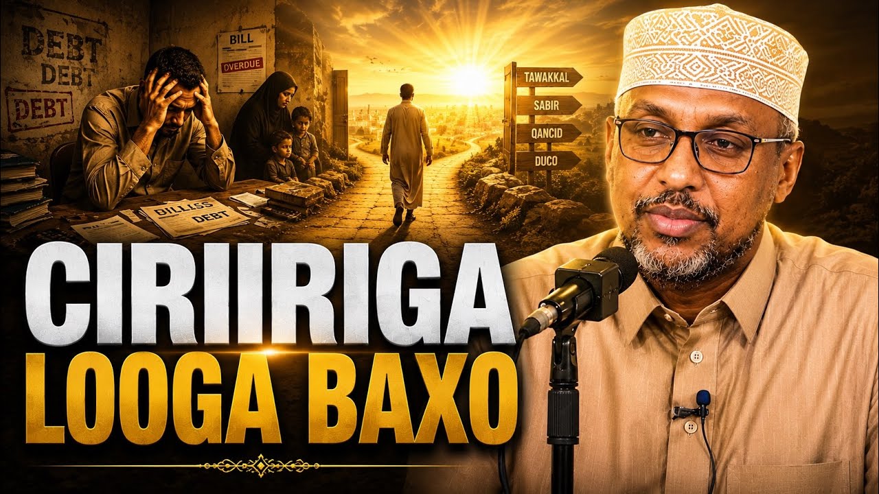 Dhiirigalin! Sirta 𝐂𝐢𝐫𝐢𝐢𝐫𝐢𝐠𝐚 Looga Baxo ⭐️ Sheekh Mustafe Xaaji 🎤