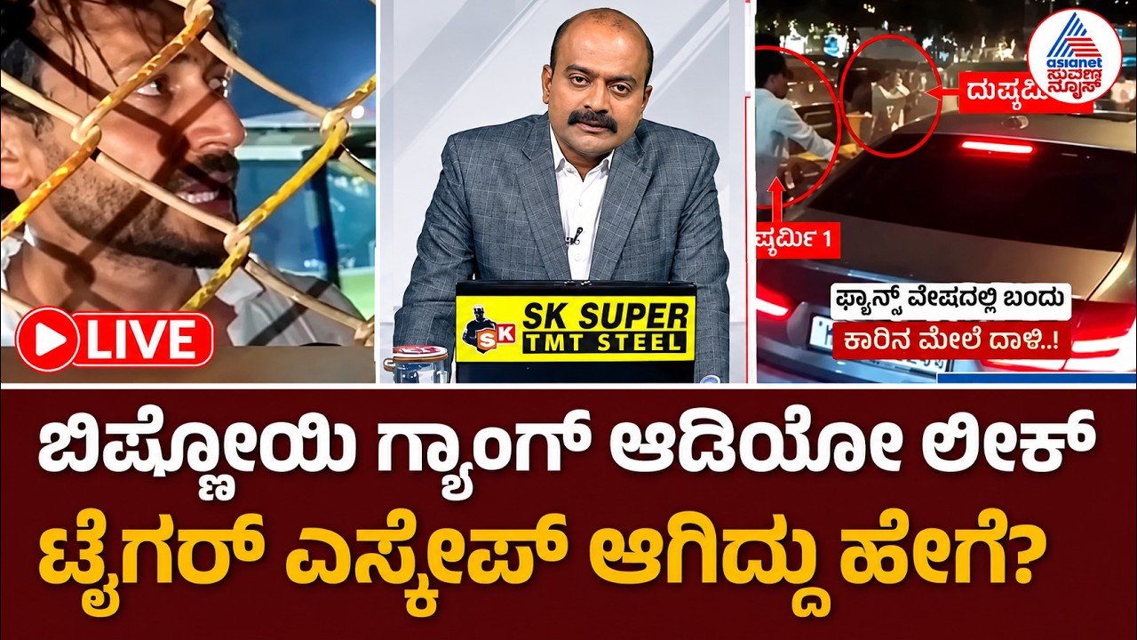 LIVE | Tiger Shroff Firing Incident: ಬಾಲಿವುಡ್ ಬೆಚ್ಚಿಬೀಳಿಸಿದ ಬಿಷ್ಣೋಯಿ ಸಂಚು! | Suvarna News Hour