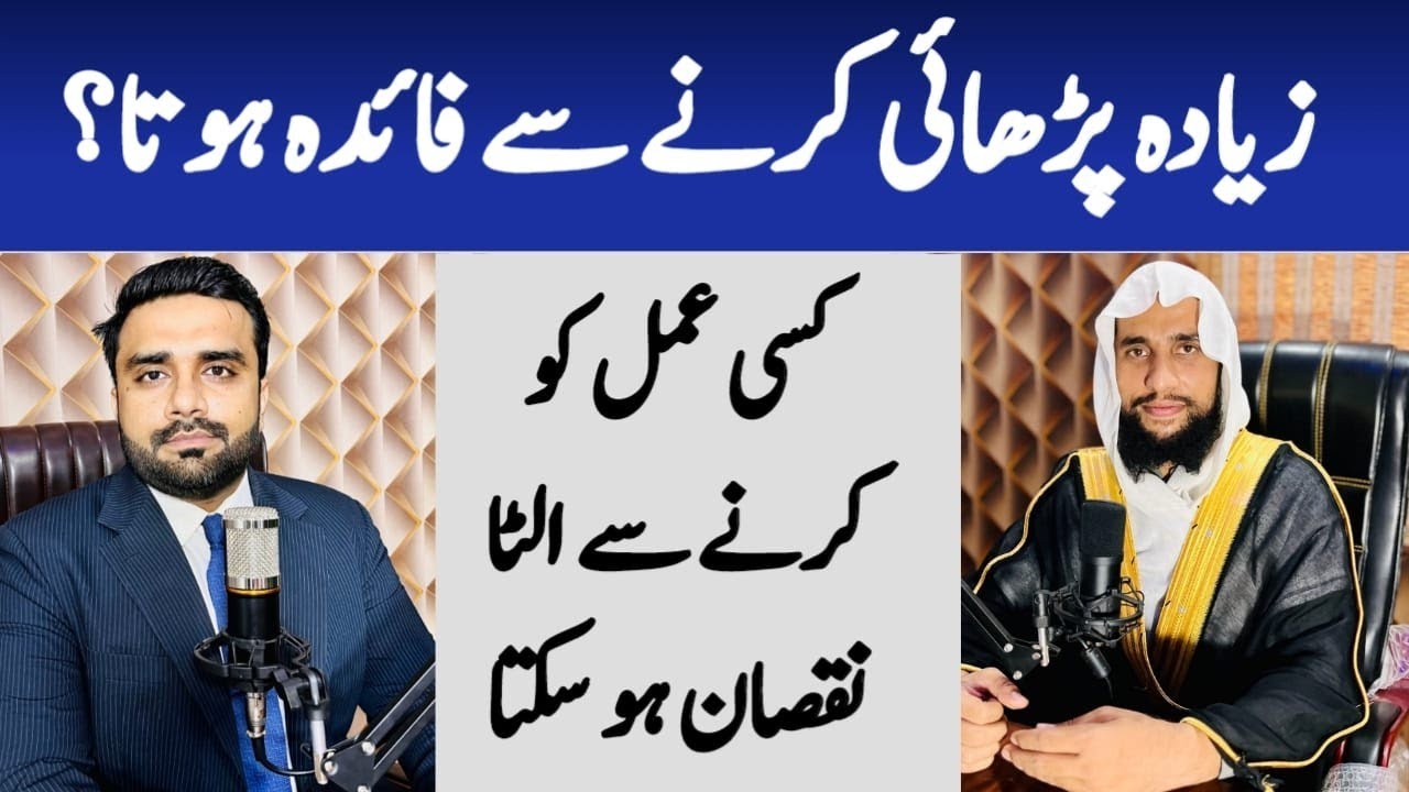 Zadia Parrhi Krne se Faida Hota hai yah Nuksaan? | Quran se Rohani ilaj | QRI