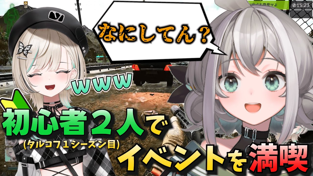 【EFT:タルコフ】１シーズン目の初心者２人でイベントを満喫してきた!【うにチャン:白妙とき:Escape from Tarkov】