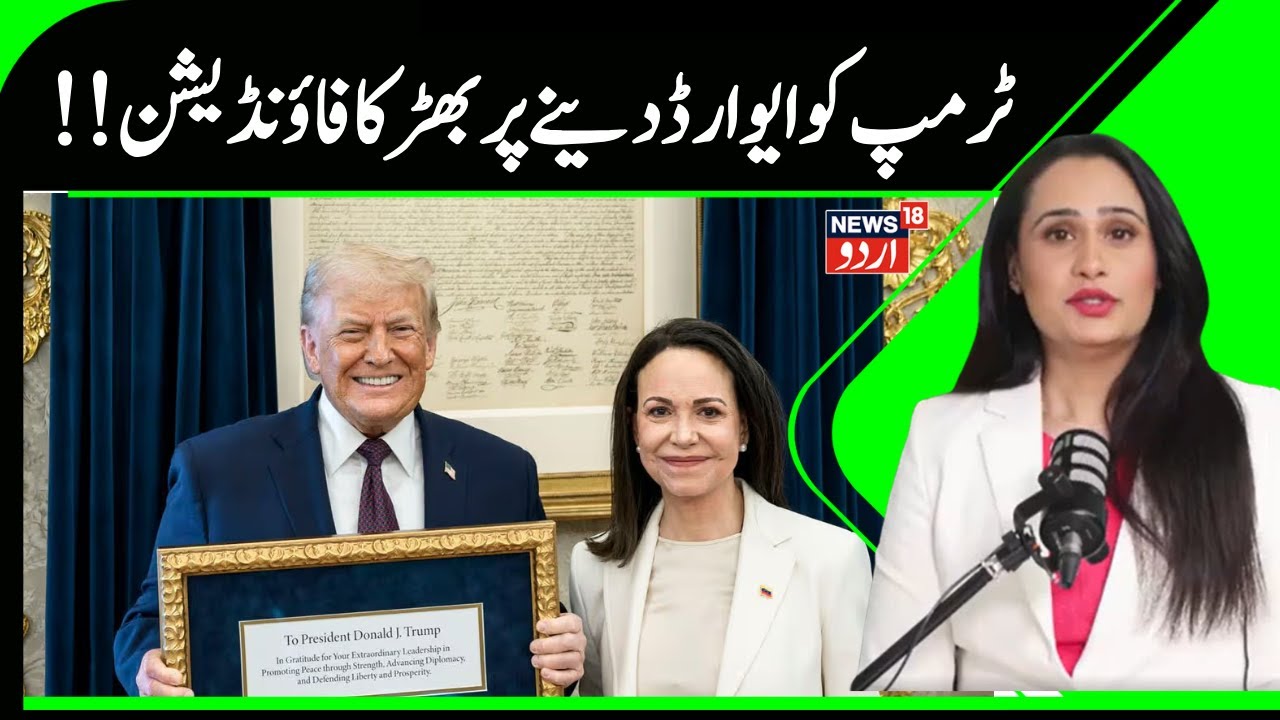 " the foundation fumed after suggestions that the Nobel Prize be gifted to Trump.|  USA | N18G