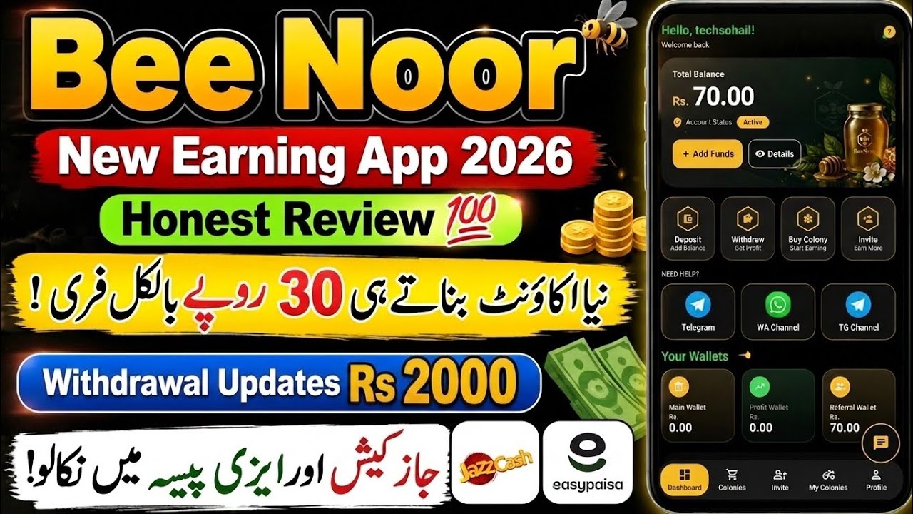 😱 Beenoor App Real or Fake? | Real Online Earning App in Pakistan 2026 | Withdraw Proof