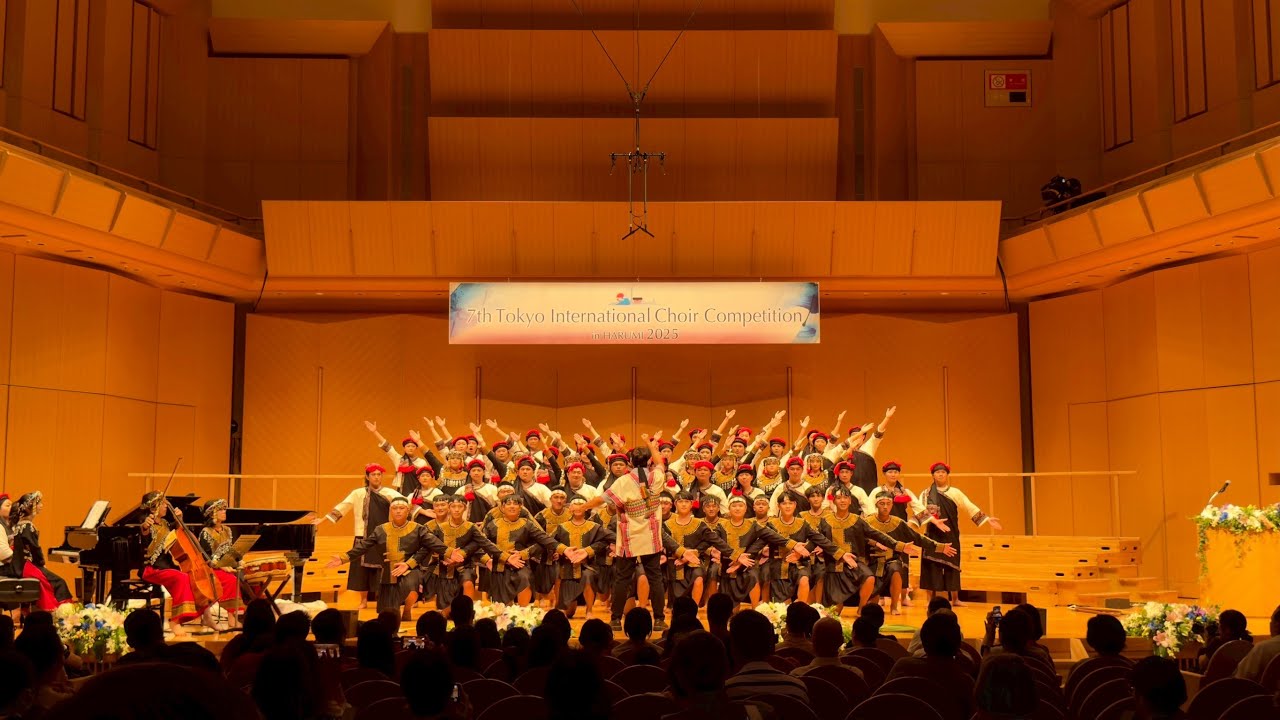 尼布恩合唱團 Nibun Chorus 2025 7th東京國際合唱大賽 Tokyo International Choir Competition-Folklore Music Champion