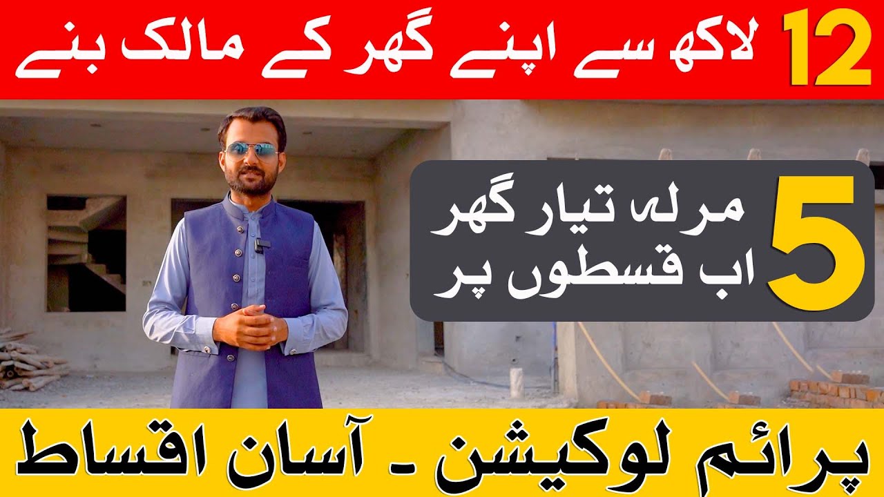 5 & 10 Marla Single Story Villas on Instalment | Prime Location | Easy Instalment Plan