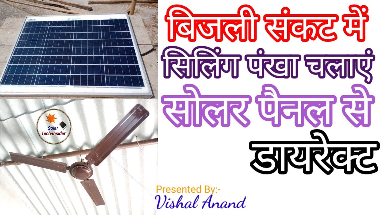 Solar powered ceiling fan.