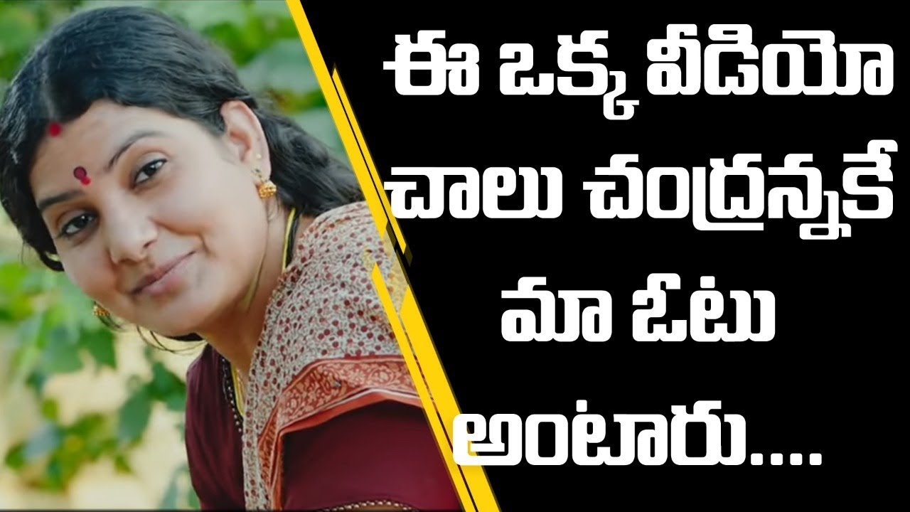 Telugudesam Party Pasupu Kunkuma Ad | New Party Ads 2019 TDP | Thank You CM Sir