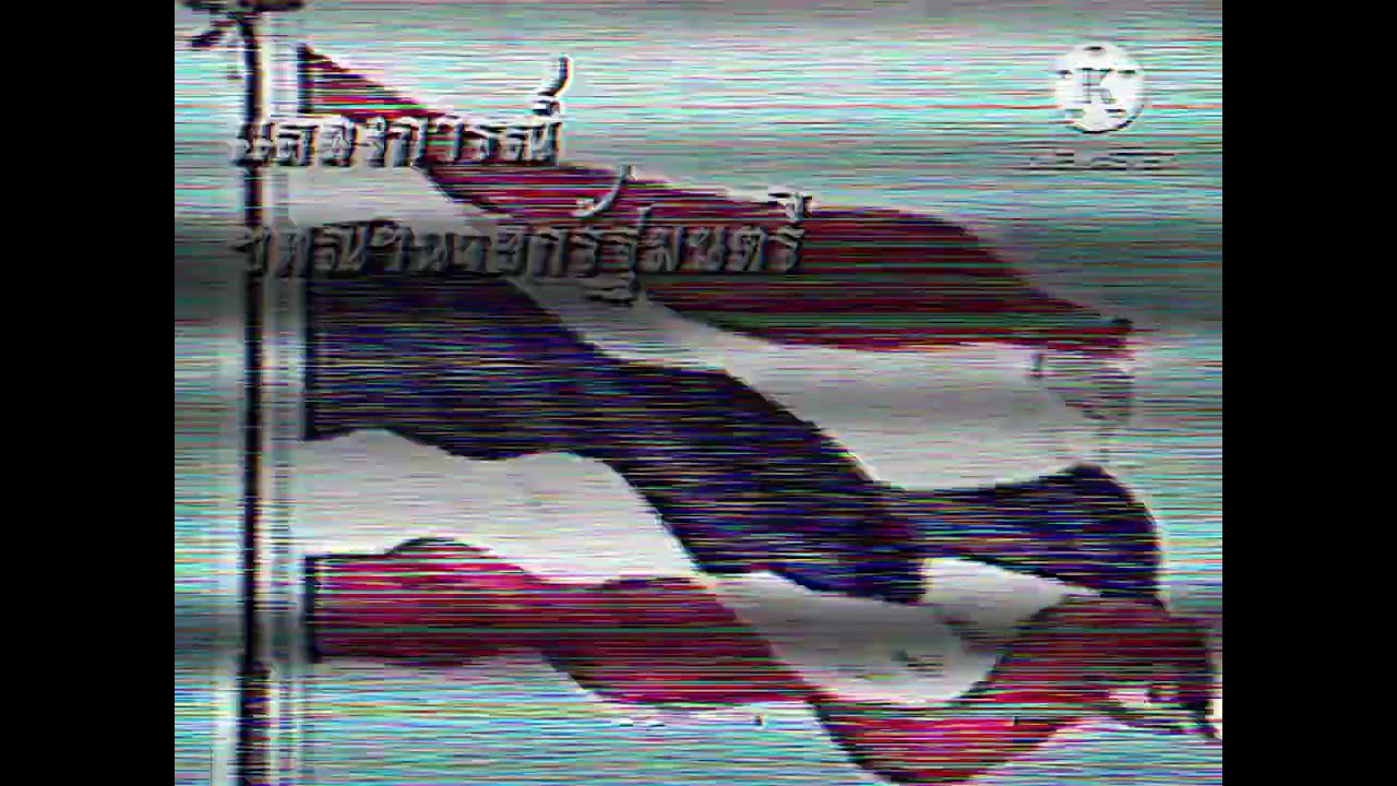 [Thai analog horror] - เหตุก่อการร้าย 2528 #analog 