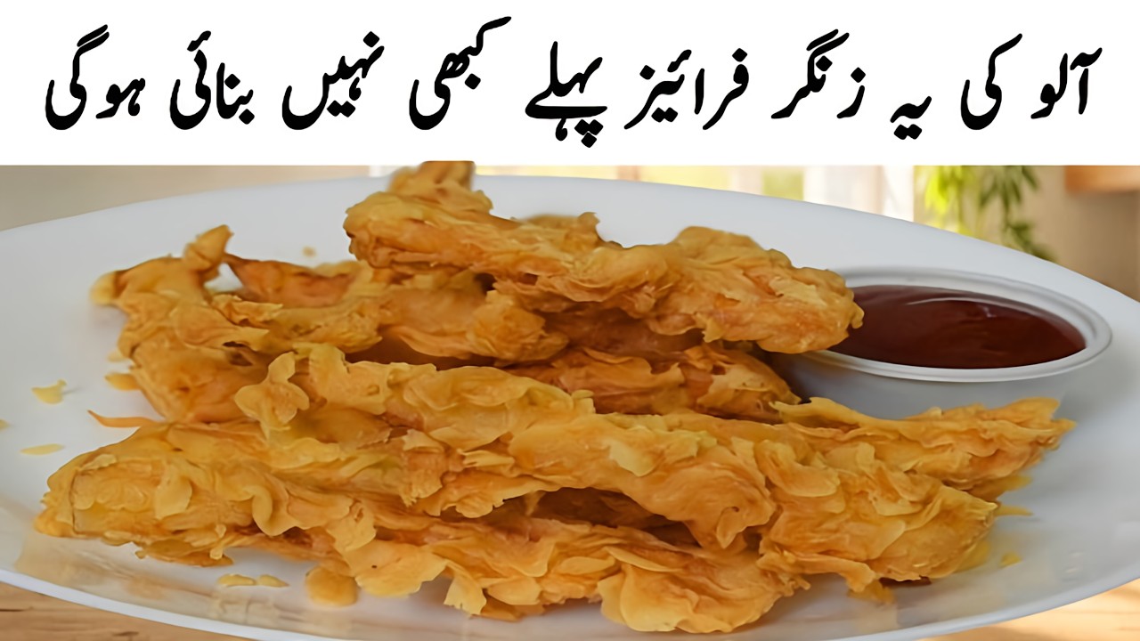 Simple And Easy To Make French Fries 🍟 | Potatoes Zinger French Fries Recipe | Crispy French Fries