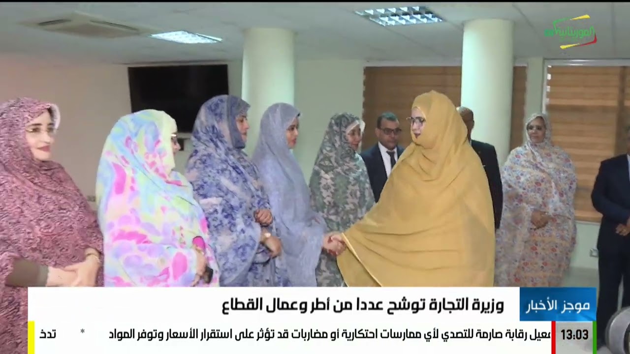 موجز الواحدة 18-02-2026