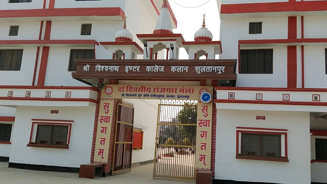 श्री विश्वनाथ इंटर कॉलेज कलान सुल्तानपुर।