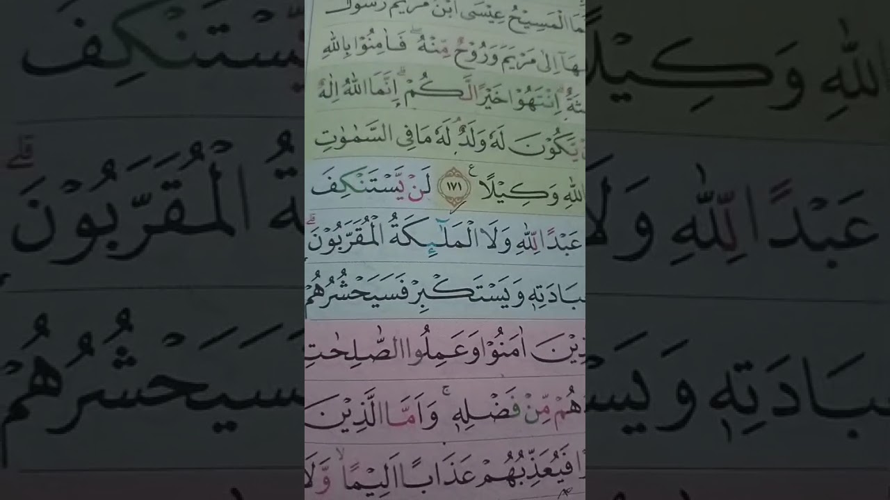Juz 6 hal 105 An Nisa:171-175