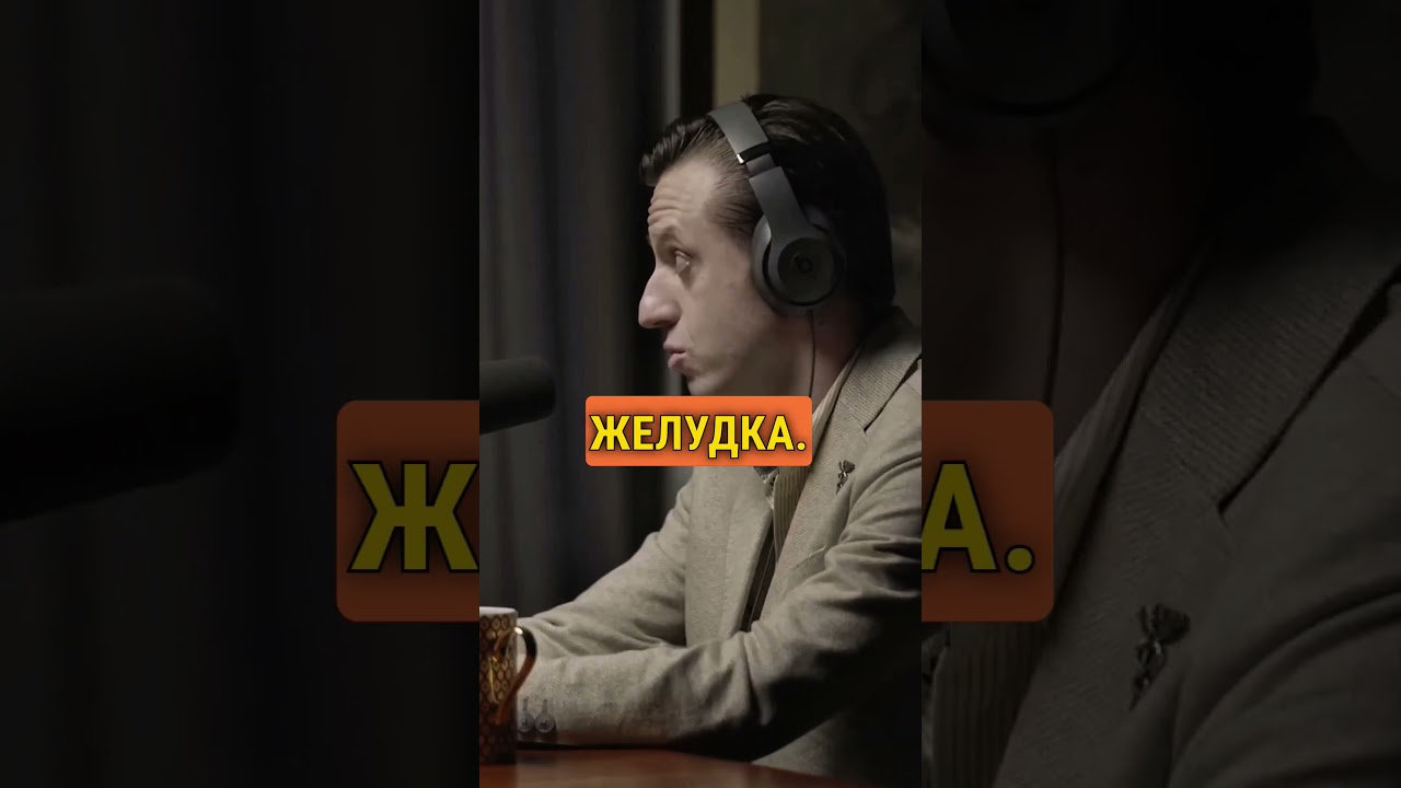 Сергей Вялов про гастрит #здоровье #питание #вред #медицина