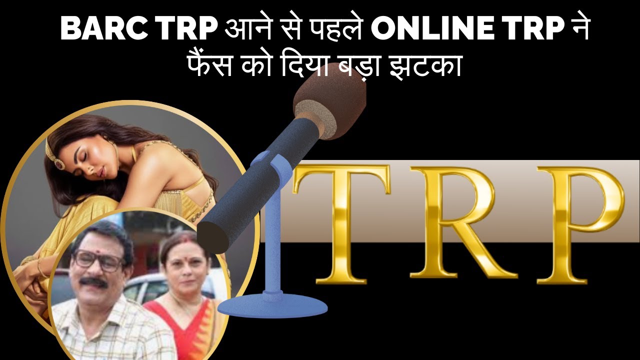 BARC TRP आने से पहले ONLINE TRP ने फैंस को दिया बड़ा झटका TSTT , NAAGIN