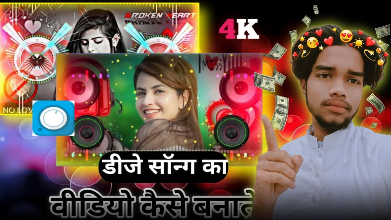 Avee Player Music Video Editing 🔥 | DJ Song Kaise Banaye Mobile Se