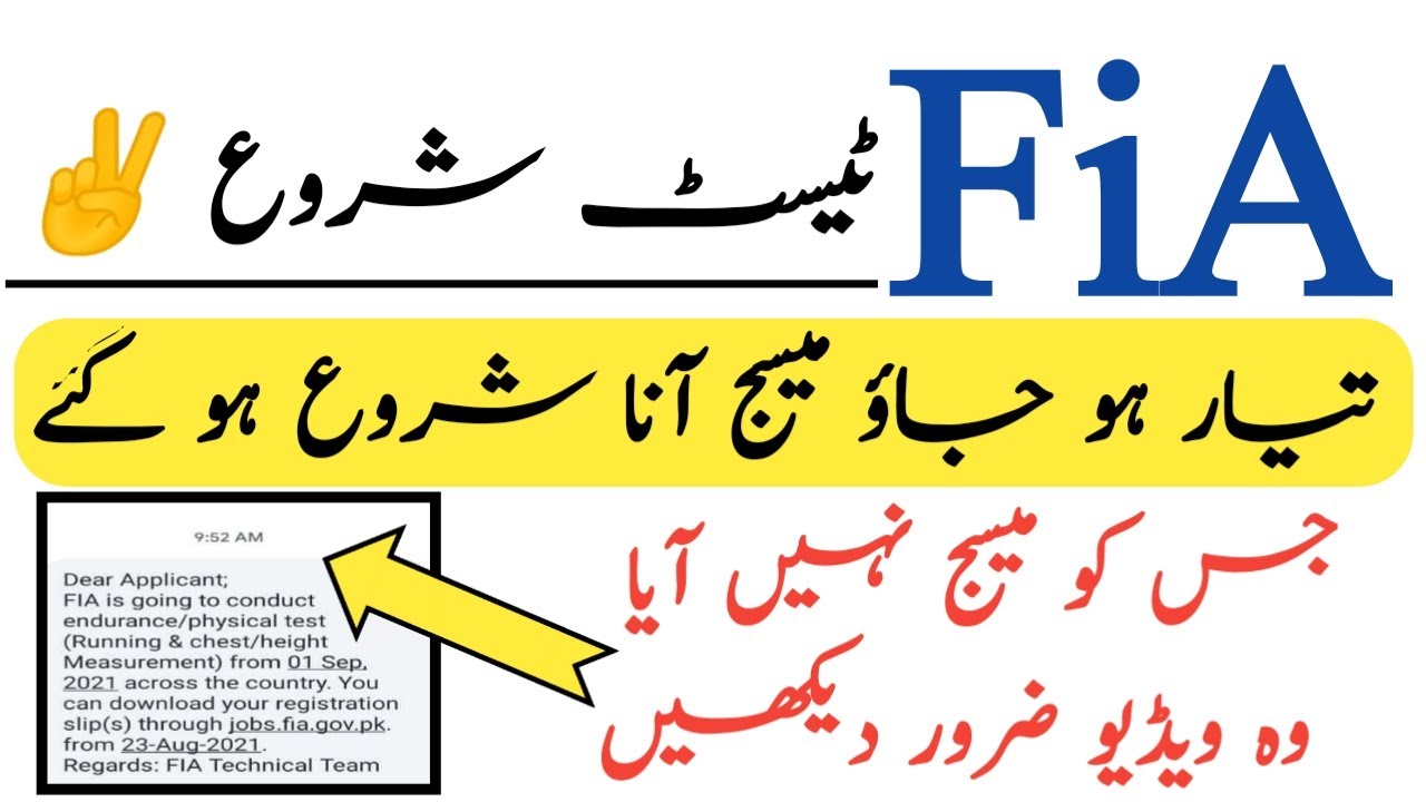 FIA Jobs 2021 Latest Update || FIA k message ana shoro #fiarollnoslips