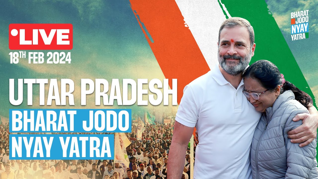 Bharat Jodo Nyay Yatra | Prayagraj | Uttar Pradesh
