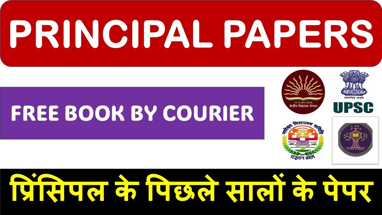 PRINCIPAL PREVIOUS YEAR PAPERS FREE BOOK BY COURIER , #kvsprincipal #nvsprincipal #upscprincipal