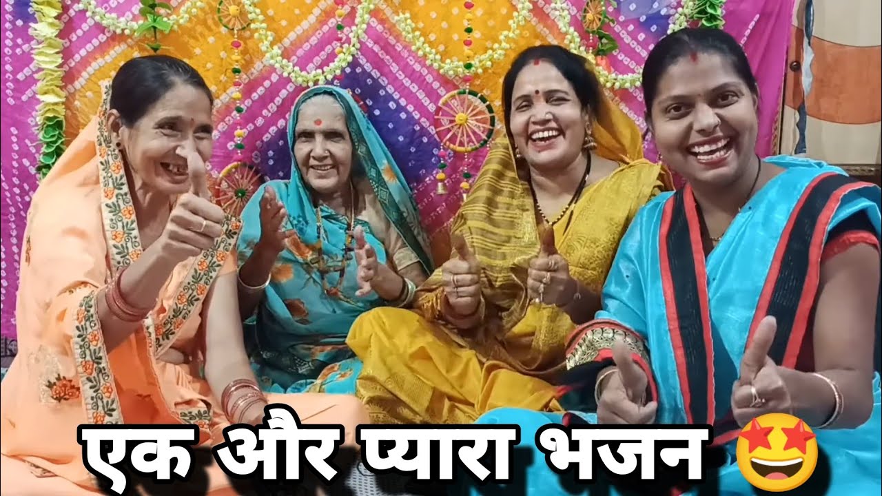 आनंद आ गया इस 🤩 भजन को गाकर ❤️ कन्हैया अब तो आ जाओ🤩| कृष्ण भजन| #कृष्ण #krishna