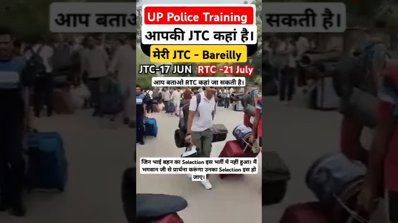 UP Police Training| JTC कहां है। #uppolice