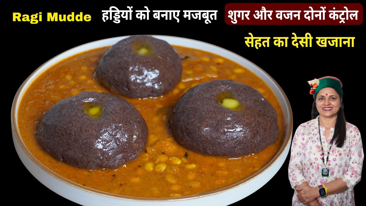 सेहत का देसी खजाना ,पारंपरिक और सही माप के साथ बनाये मुद्दे | How to make Perfect Mudde
