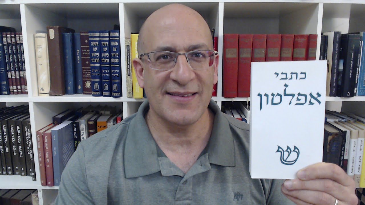 המשתה של אפלטון