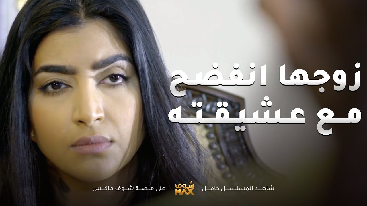 شافت صور زوجها مع عشيقته القديمة بلحظة غرامية حميمية 😱 مسلسل ذكريات لا تموت