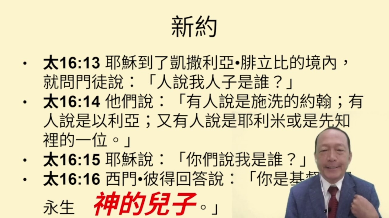 【基督教信仰的起源EP3】你知道信仰的時代會隨時間而提升層次嗎？從亞伯拉罕到今天，  神一直都在帶領人類！