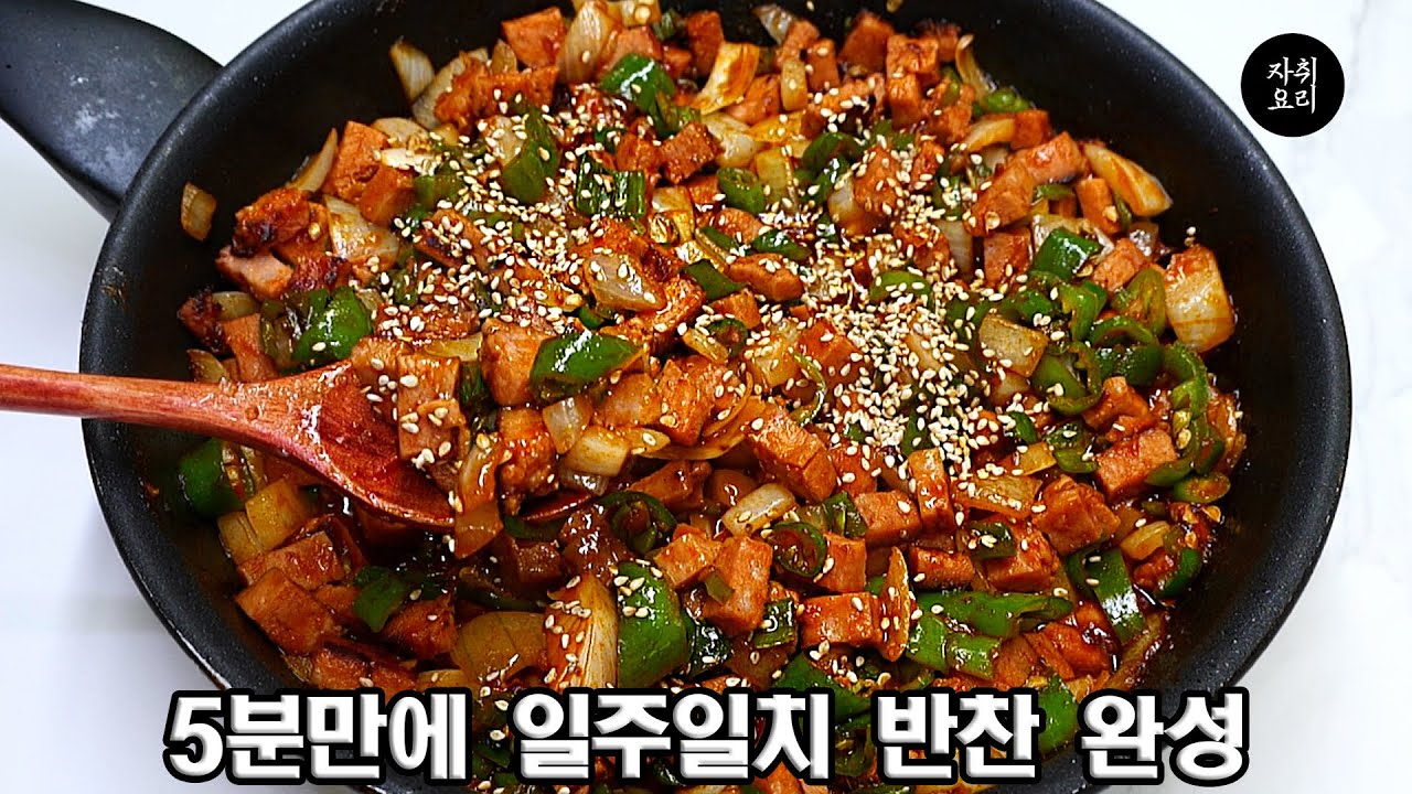 바쁜 아침 흰밥에 이것만 올려 드세요.