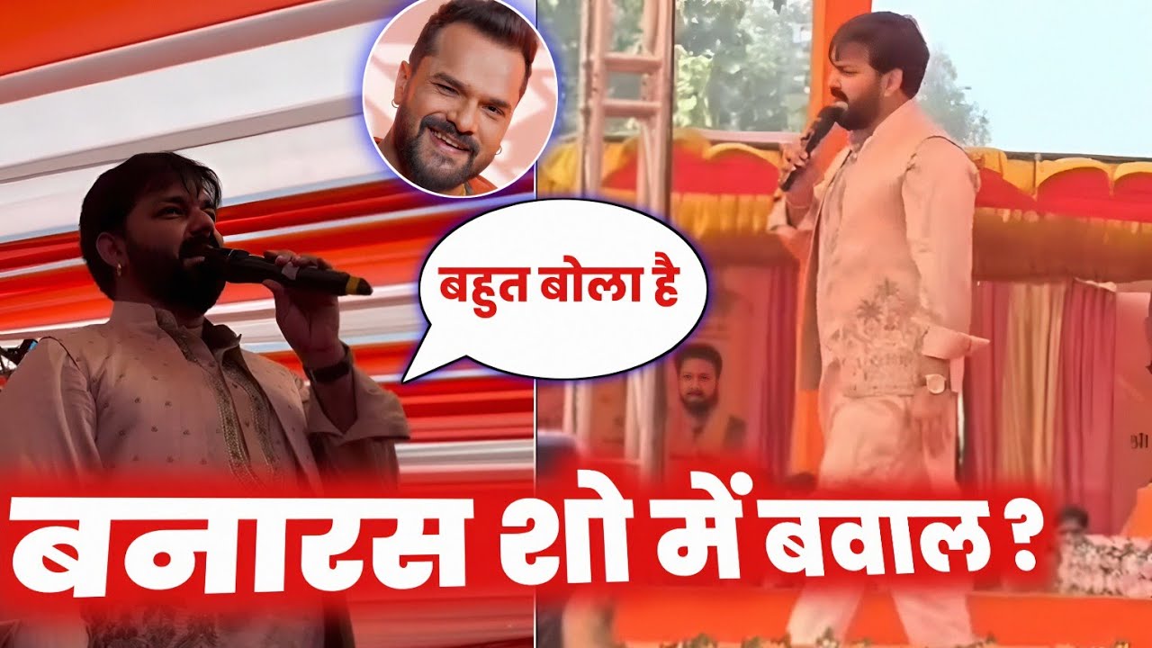 आज बनारस में 😱 PAWAN SINGH क्या बोल गये KHESARI LAL YADAV के बारे में !! UPDATE MAHESH PANDEY !!