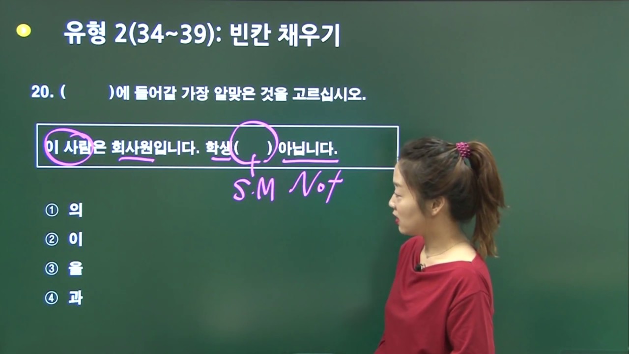 English Ver TOPIK 1~2급  읽기 (TOPIK reading course L1 ~  L2)