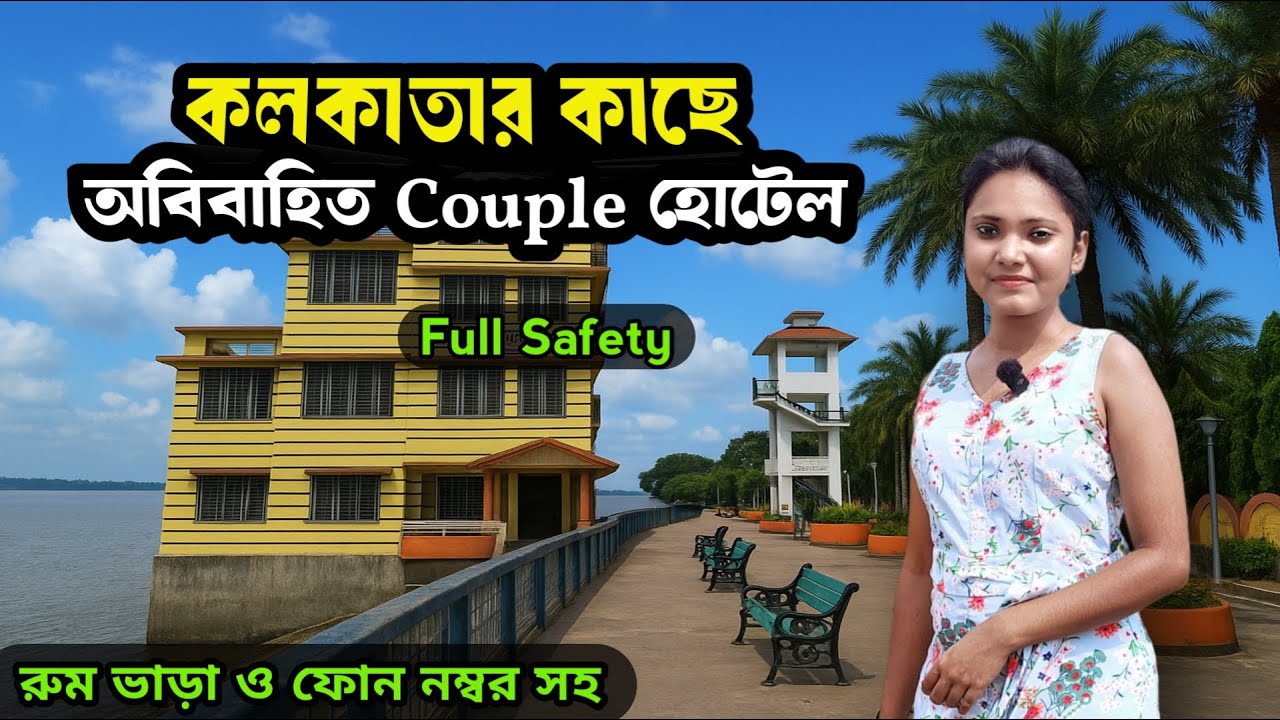 Couple Friendly Hotels Near Kolkata | Unmarried Couple Hotel In Kolkata | Hotel Near Kolkata