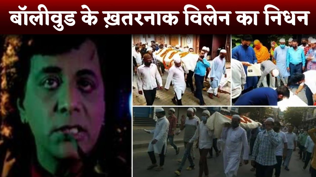 Salim Ghouse Death | Salim Ghouse Passed Away | Salim Ghouse Movies | Salim Ghouse Dies | Bollywood