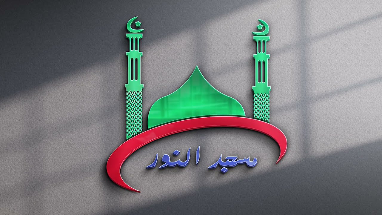 Mosque Logo Design in Adobe Illustrator - Masjid Logo Design - Adobe Illustrator Tutorial