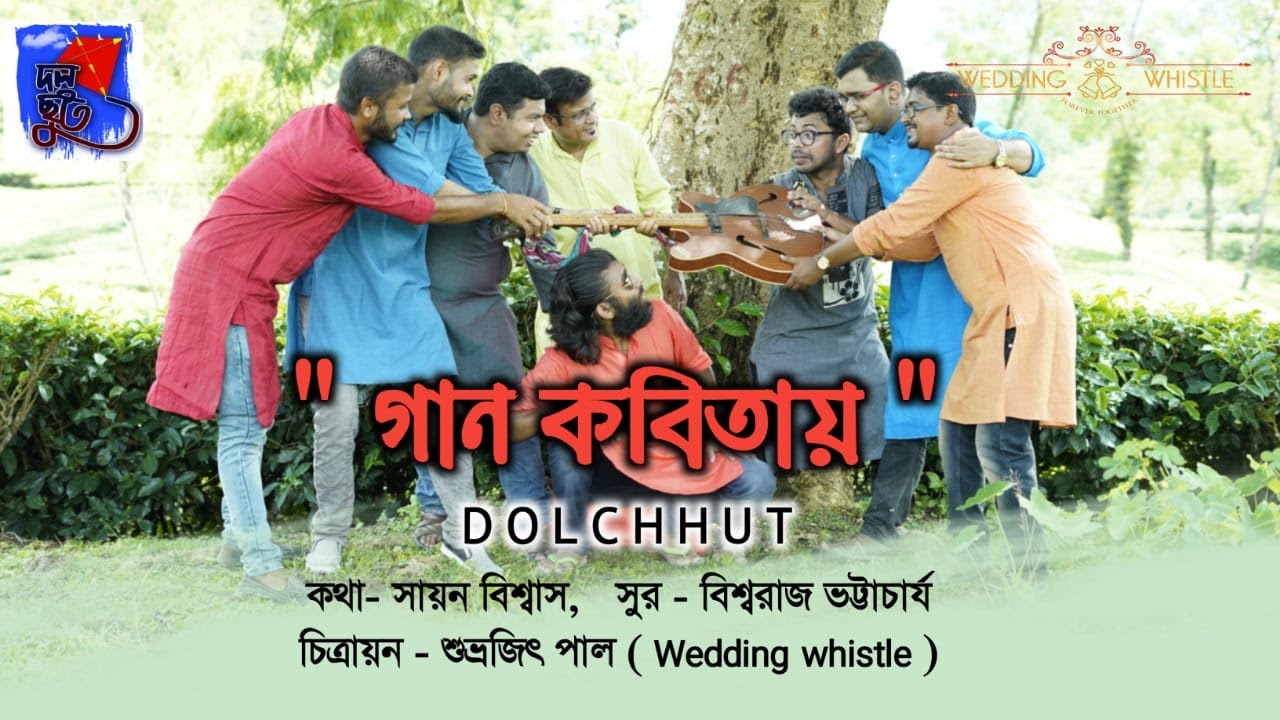 Gaan Kobitay II Dolchhut II Wedding Whistle II Silchar