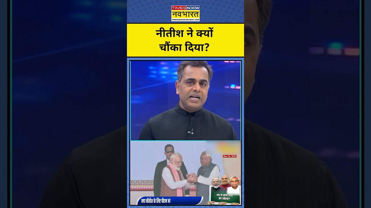 News Ki Pathshala | CM Nitish Kumar जाएंगे राज्यसभा Bihar में क्या हो रहा ? |  Sushant Sinha: