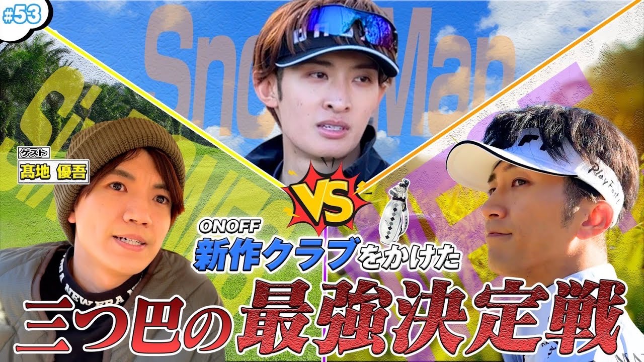 #53【第2回オノフ杯開幕🔥】新たな王者は誰だ‼️※豪華プレゼントもあるよ