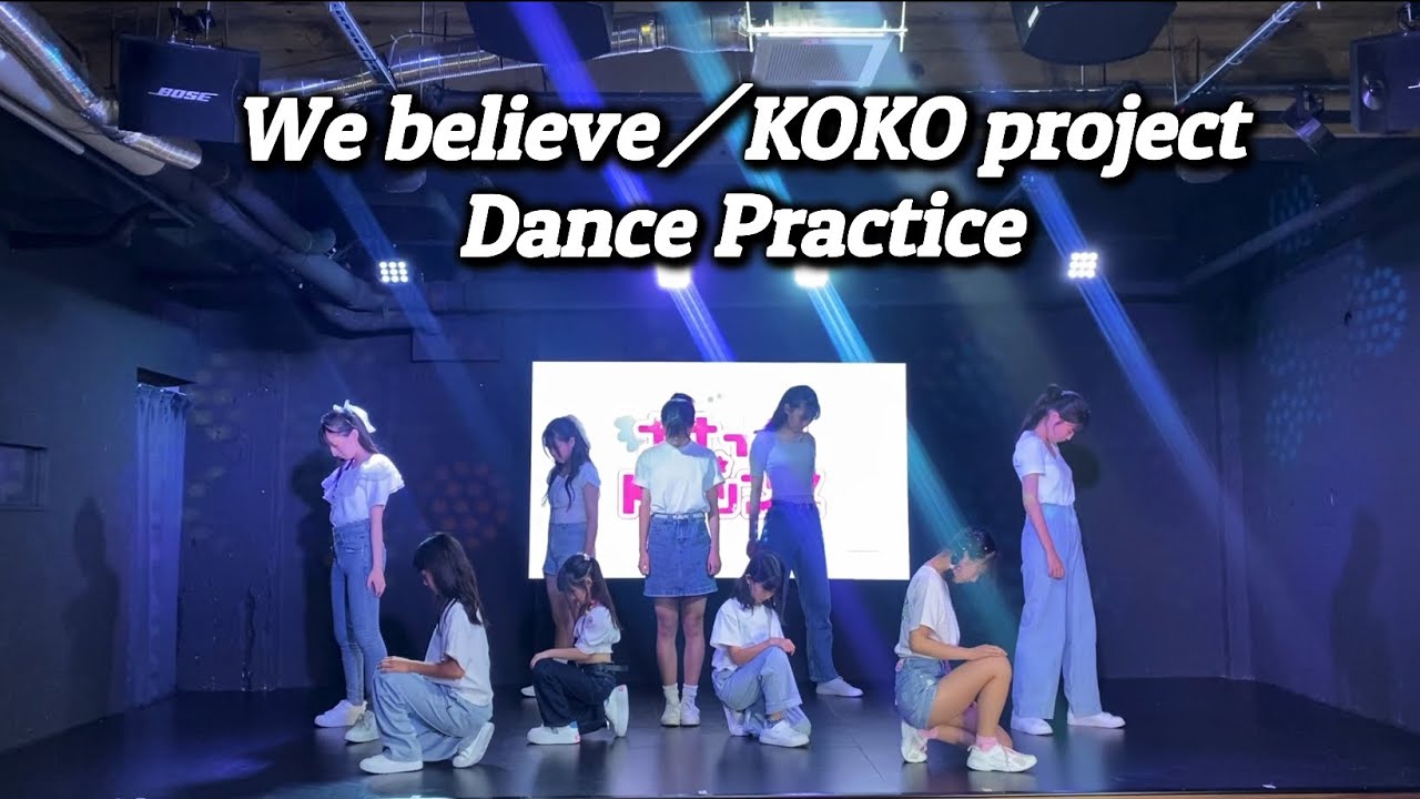 We believe -Dance Practice-